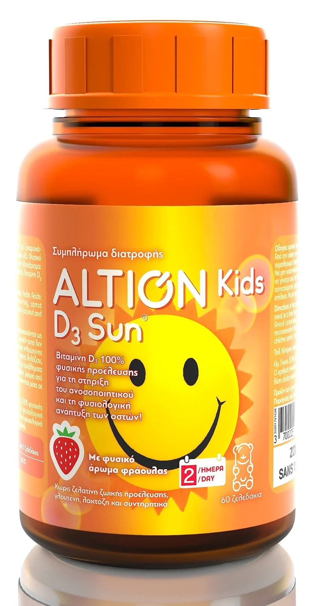 ALTION KIDS D3 SUN 60 ΖΕΛΕΔΑΚΙΑ