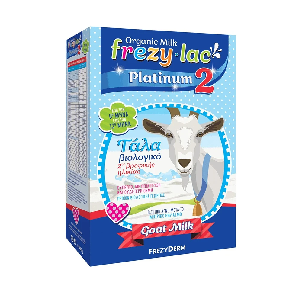FREZYLAC PLATINUM2 Β.ΓΑΛΑ ΚΑΤΣΙΚΑΣ 400GR
