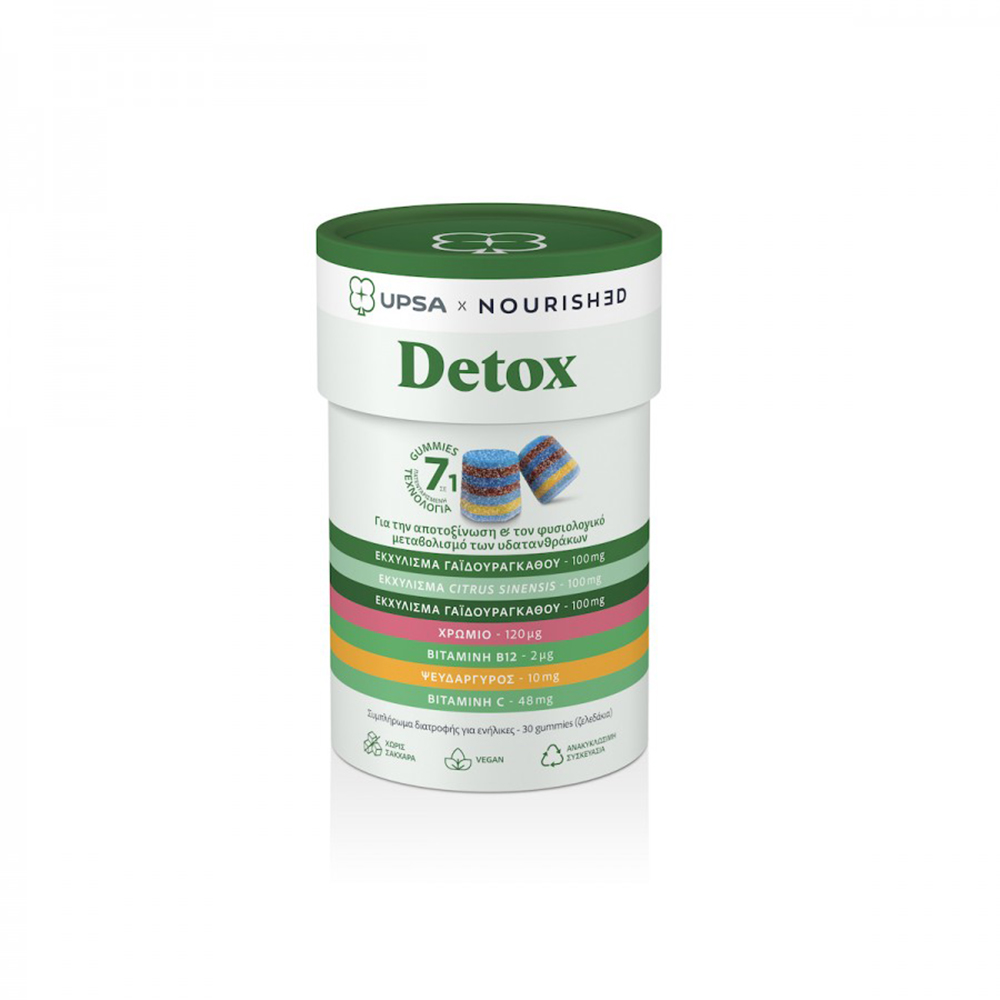 UPSA X NOURISHED DETOX  GUMMIES  (30 ΖΕΛΕΔΑΚΙΑ)