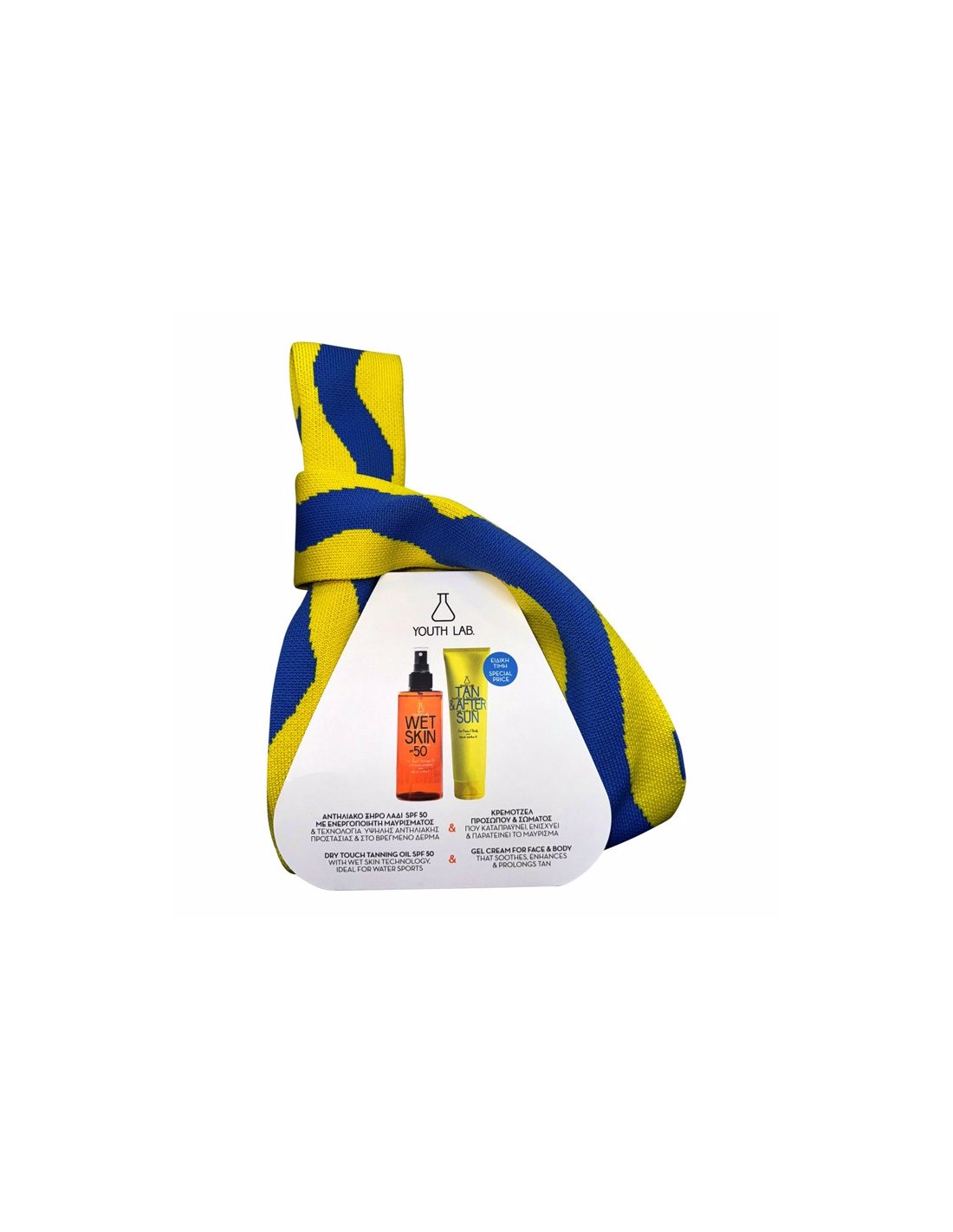 YOUTH LAB WET SKIN SUMMER SET 2025 (WET SKIN & FREE TAN & AF