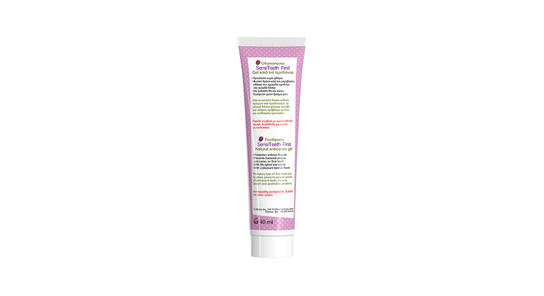 FREZYDERM SENSITEETH FIRST TOOTH PASTE40ML