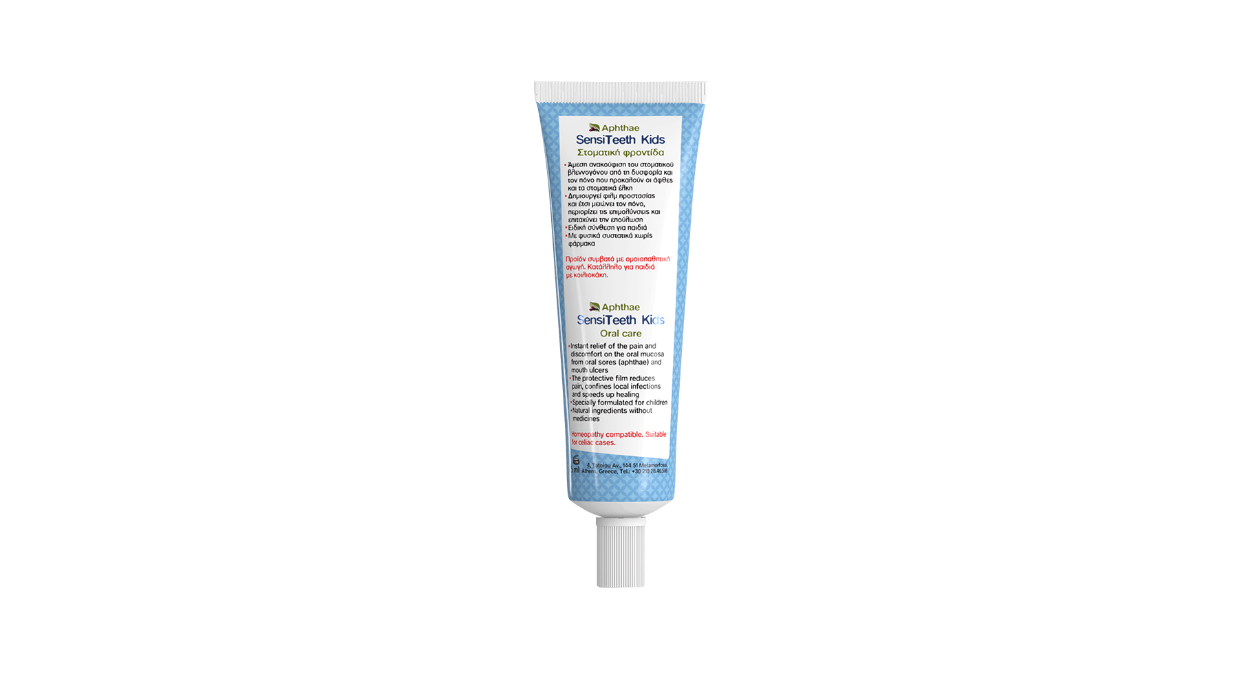 FREZYDERM SENSITEETH KIDS APHTHAE GEL 25 ML