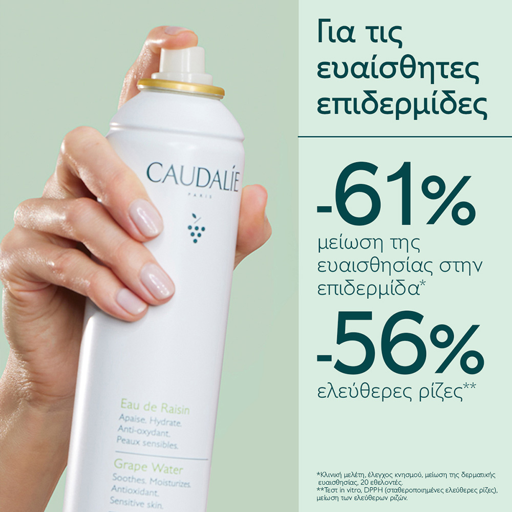 CAUDALIE GRAPE WATER 200 ML