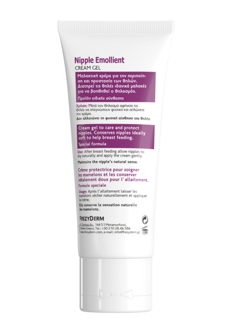 FREZYDERM NIPPLE CARE EMOLLIENT CREAM 40ML