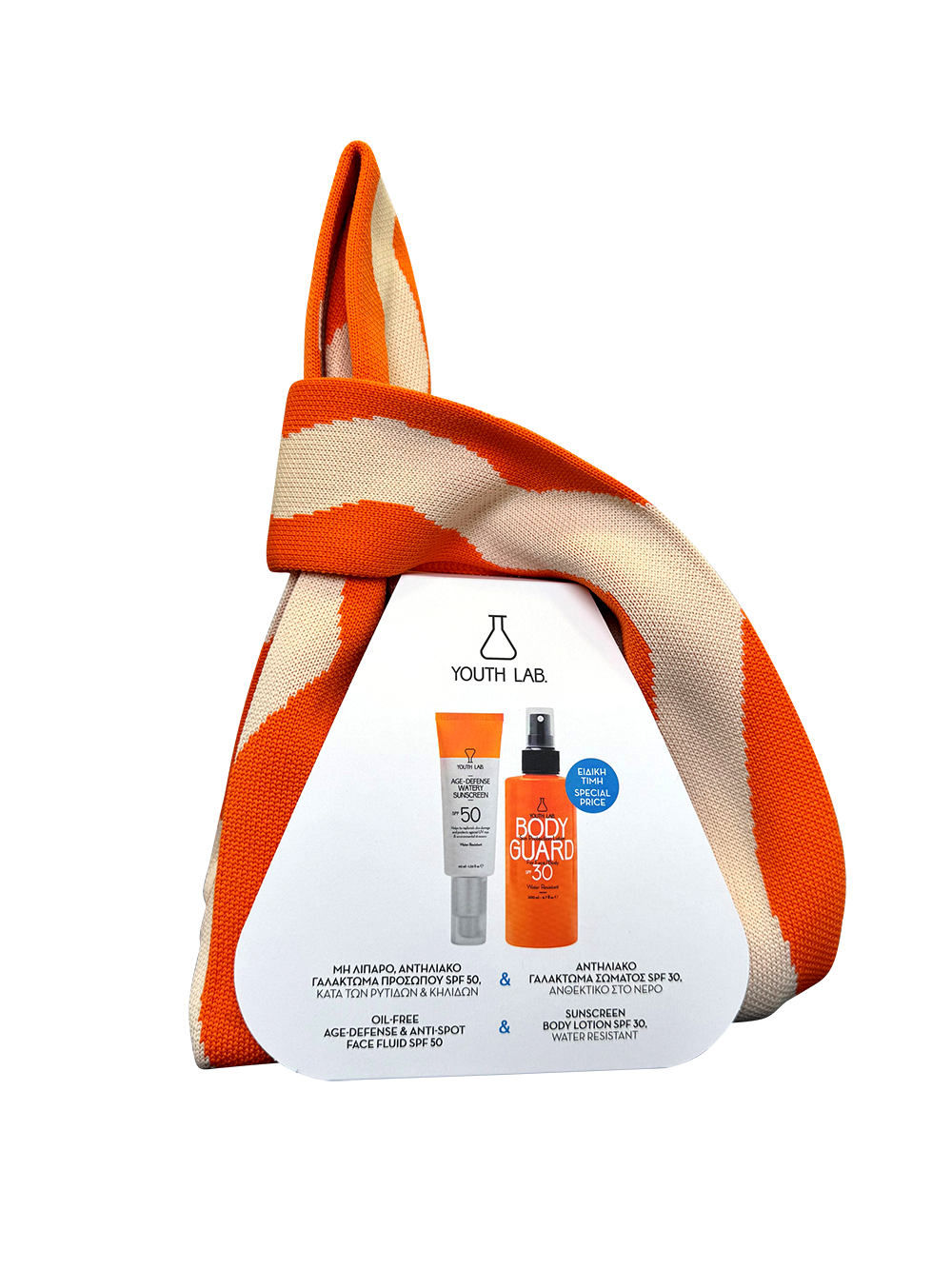 YOUTH LAB BODY GUARD SUMMER SET 2025 (BD GRD & FREE AGE DEF)